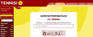Tennisi kz (Тенниси КЗ) регистрация в Казахстане